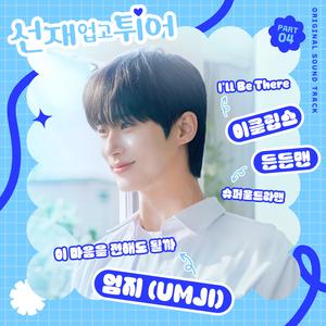 王者女英雄被绳子束手束脚
