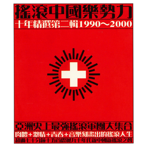 王者女英雄被绳子束手束脚
